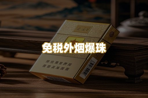 越南代工烟